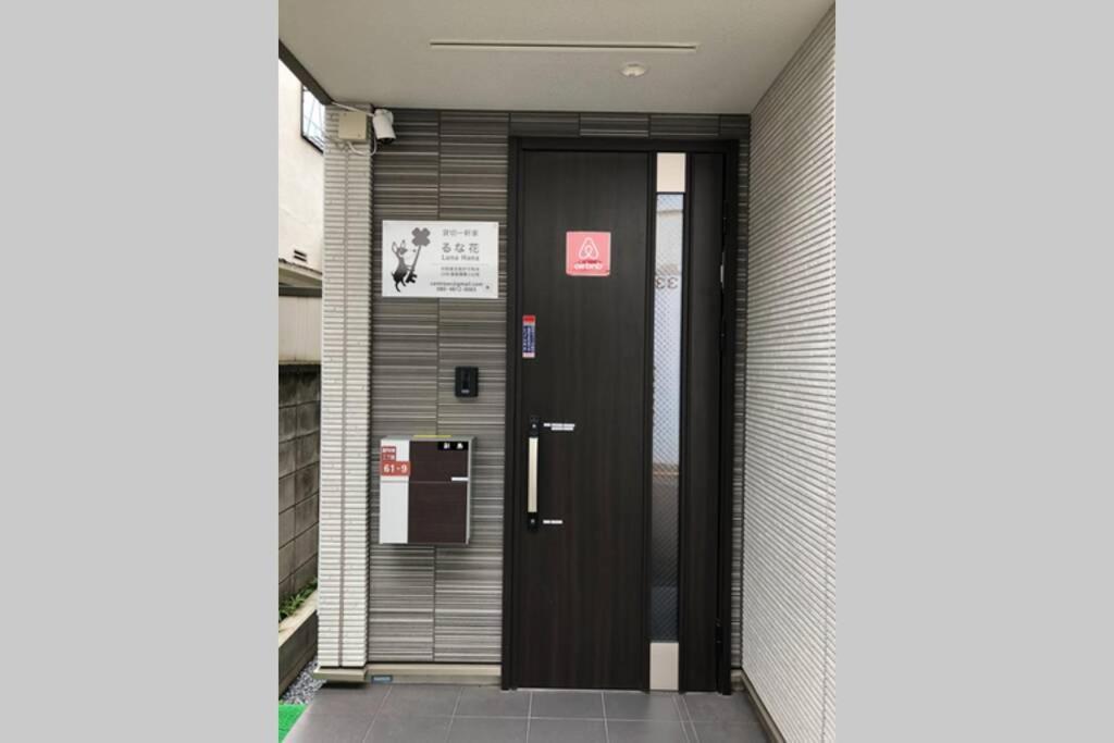 Villa Cutefamilyhouse! 3Ldk 6Minshinjuku 3Minjrsta Cozy,Fun,Bright! Kidsfree Under6Yrs Tokyo Esterno foto